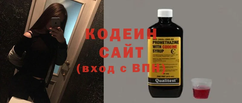 блэк спрут ссылки  Кубинка  Кодеиновый сироп Lean Purple Drank 